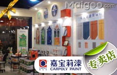 嘉寶莉服務(wù)網(wǎng)點、代理商與專賣店全指南 一站式涂料選購解決方案