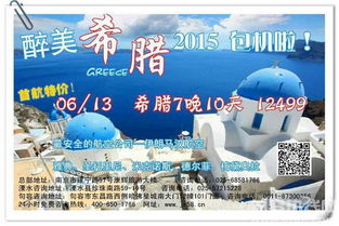 醉美希臘之旅 | 句容國(guó)泰旅行社傾情推薦