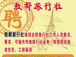 免費(fèi)獲取專業(yè)旅游營(yíng)銷素材 千圖網(wǎng)PSD格式旅行社矢量圖推薦