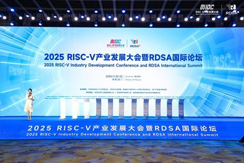 國芯科技榮獲2025 RISC-V產(chǎn)業(yè)發(fā)展大會優(yōu)秀產(chǎn)品與解決方案獎 技術(shù)開發(fā)新標(biāo)桿