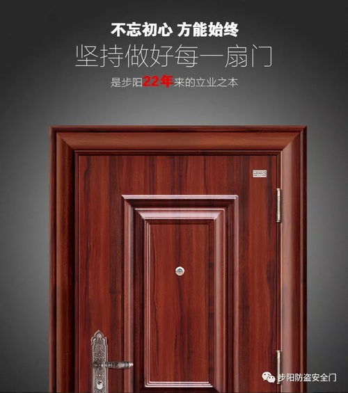 步陽精品門系列之甲級防盜安全門精福喜門·單旋門
